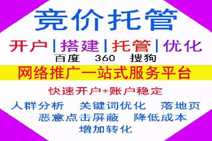 案例对比：网络推广开户效果对比解析